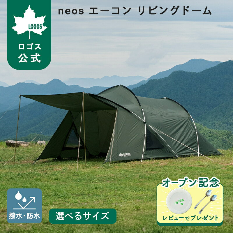 ⭐︎美品⭐︎ロゴス　スクリーンタープ 組み立て2分！ロゴスの遮光＆通気性抜群「スクリーンタープ