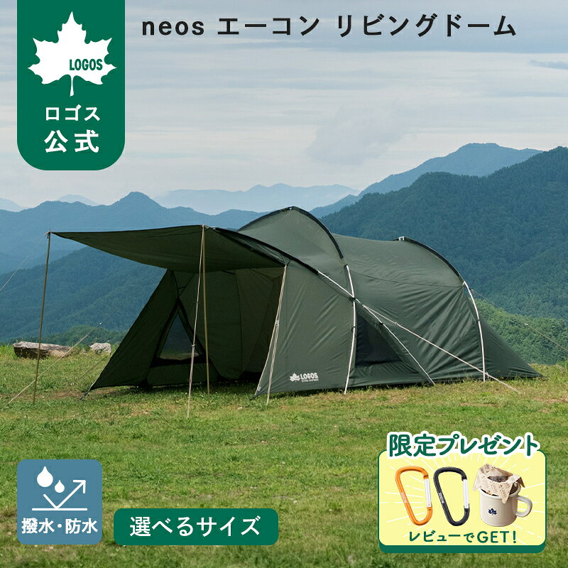 楽天市場】2ルームテント（カラーカーキグリーン）（テント・タープ
