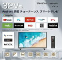 32V型 チューナーレス スマートテレビ android搭載 VOD機能 音声検索 Chromecast Googleアシスト VAパネル Bluetooth対応 NHK対策 地上波が映らない