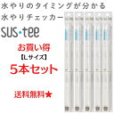 水分チェッカー sustee 水やりのタイミングがわかる 水分計 Lサイズ 5本 セット 水やりチェッカー l サスティー ホワイト グリーン 水やりサスティ 観葉 植物 の 水分 計 チェッカー 園芸 観葉…