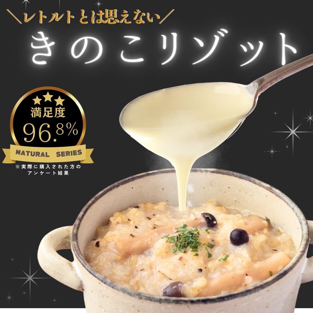 リゾット インスタント 非常食 レトルト ご飯 常温 無添加 チーズ レトルト リゾット 雑炊 ぞうすい セット 置き換えダイエット 低カロリー雑炊 低カロリー食品 レトルト食品 低カロリー 食事 ダイエット 生姜 玄米 湯せん レンチン 美味しい ギフト プレゼント お見舞い