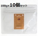 【送料無料】有機マカパウダー 100g×10個セット有機JAS認定 オーガニック 粉末 しまね有機ファーム 【キャッシュレス5%還元対象】【ラッキーシール対応】Organic Maca powder 100g × 10 pieces set