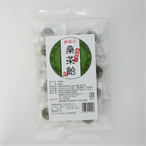 桑茶あめ 4g×25個入【50％OFF アウトレット】桑抹茶入 桜江町桑茶生産組合 【賞味期限：2023年2月6日】Mulberry leaf candy