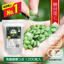 【エントリー必要 マラソン限定P10倍】特大お徳用有機桑葉つぶ 200mg×1,000粒入桑の葉粒 桑の葉 サプリメント 国産 マルベリー 桜江町桑茶生産組合 しまね有機ファーム Mulberry Leaf Powder Tablets 1,000 tablets pack
