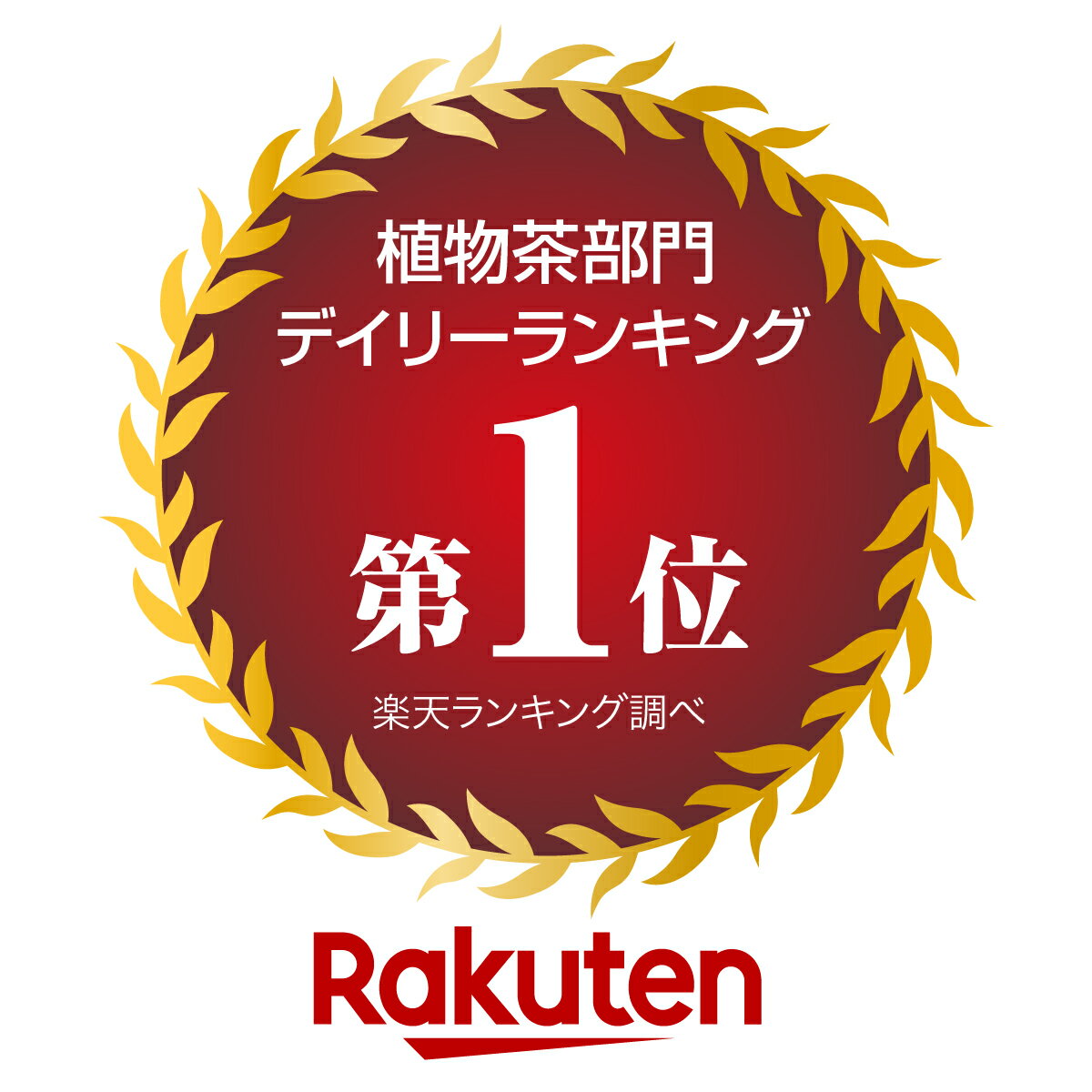 国産柿の葉を使用した 酸味の効いた味わいの ☆大変お得な業務用100包入り 特大柿の葉茶 2.5g×100包入業務用 無添加 国産 健康茶 tea 100 ビタミンC Persimmon テレビで話題 bags 桜江町桑茶生産組合 leaf 国産柿の葉を使用した 酸味の効いた味わいの ☆大変お得な業務用100包入り 特大柿の葉茶 2.5g×100包入業務用 無添加 国産 健康茶 tea 100 ビタミンC Persimmon テレビで話題 bags 桜江町桑茶生産組合 leaf