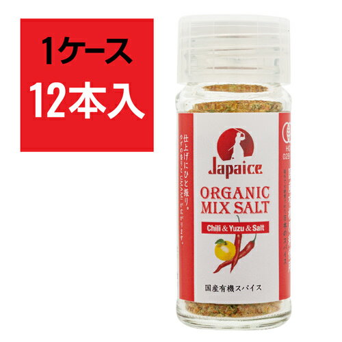 名称 有機ミックスソルト 原材料名 食塩、有機ゆず（国産）、有機唐辛子（国産）、有機生姜（国産）、有機ねぎ（国産）、有機玉ねぎ（国産） 内容量 22g×12本 賞味期限 製造日から一年間 保存方法 高温多湿、直射日光を避けて保存 製造者 有限会社桜江町桑茶生産組合 島根県江津市桜江町市山507-1 TEL：0855-92-0547 販売者 しまね有機ファーム株式会社 島根県江津市桜江町市山507-1 TEL：0855-92-8033有機ミックスソルト 1ケース 12本セット JAPAICE 国産 オーガニック ゆず 赤唐辛子 しょうが スパイス ジャパイス【10%OFF】 国産有機原料を使用した贅沢な調味料です。 12