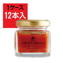 名称 有機柚子こしょう 原材料名 有機ゆず（国産）、有機唐辛子（国産）、食塩 内容量 40g×12本 賞味期限 製造日から一年間 保存方法 高温多湿、直射日光を避けて保存 製造者 有限会社桜江町桑茶生産組合 島根県江津市桜江町市山507-1 TEL：0855-92-0547 販売者 しまね有機ファーム株式会社 島根県江津市桜江町市山507-1 TEL：0855-92-8033有機ゆず胡椒レッド 1ケース 12本セット JAPAICE 国産 オーガニック ゆず 赤唐辛子 スパイス ジャパイス【10%OFF】 爽快な柚子の香りに、ピリピリした唐辛子の辛みの効いた調味料です。 12