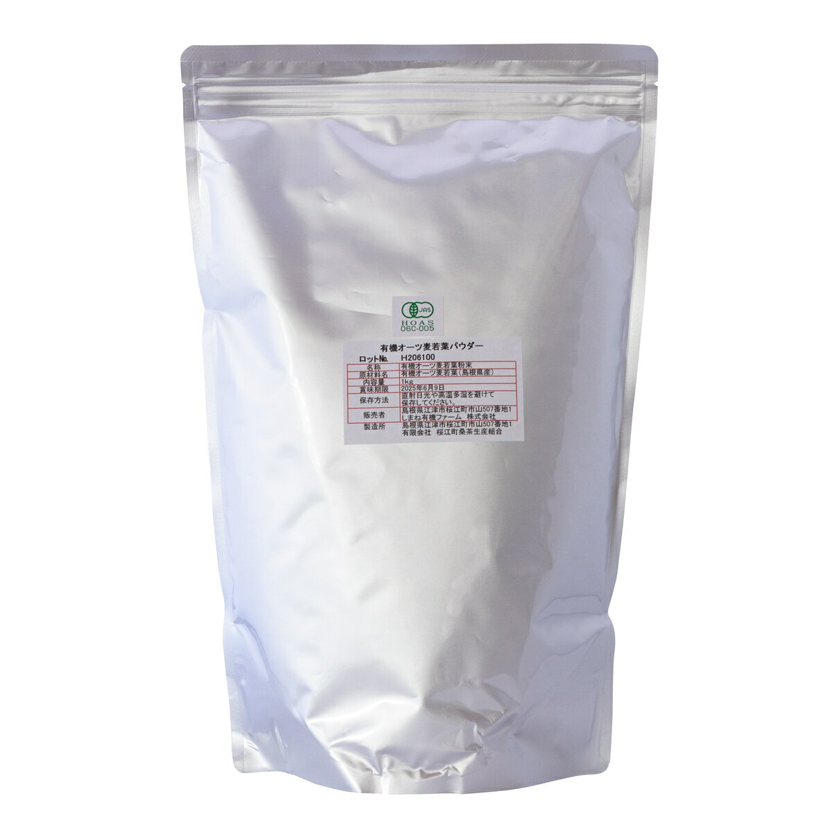 有機オーツ麦若葉パウダー業務用1kg不足しがちな食物繊維やビタミン・ミネラルも豊富【アウトレット】【賞味期限：2025.6.9】