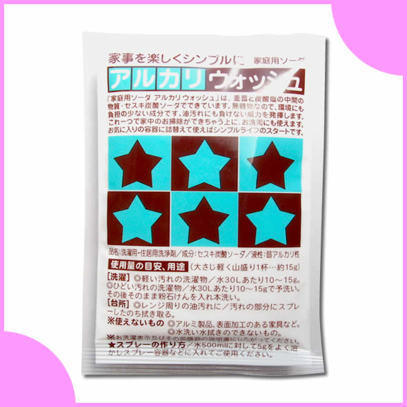 アルカリウォッシュ 50g 5個セット 【クロネコDM便送料無料】 布ナプキン・布ナプのお洗濯にも 地の塩社 洗濯洗剤 洗濯用洗剤 セスキ炭酸ソーダ〈（重曹）と炭酸塩の中間の物質〉