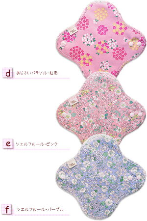 楽天市場 布ナプキン おりもの ライナー オーガニック 肌面 茶色 布ナプ合計2 000円 税込 以上でメール便送料無料 おりもの用 おりものシート ルランルラン おりものライナー 布ライナー オーガニックコットン 一体型 生理用品 布ナプ ネコ リボン バラ 彩の国 楽天市場 布ナプキン おりもの ライナー オーガニック 肌面 茶色 布ナプ合計2 000円 税込 以上でメール便送料無料 おりもの用 おりものシート ルランルラン おりものライナー 布ライナー オーガニックコットン 一体型 生理用品 布ナプ ネコ リボン バラ 彩の国