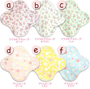 布ナプキン おりもの ライナー 布ナプ合計2,000円(税込)以上でメール便送料無料 おりもの用 ルランルラン 花柄1 おりものシート 布ライナー パンティーライナー 一体型 布ナプ お試しに 生理用品 妊活 温活 ローズ 小花 水玉 彩の国優良ブランド品