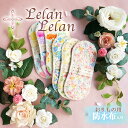 布ナプキン おりもの おりものシート 防水布入り オーガニックコットン プチナプ 布 ライナー 合計2,000円以上で送料無料 おりものシート SDGs パンテ...