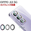3枚セット oppo A3 5G フィルム ガラス OPPO A3 5G 保護フィルム oppo a3 5g カメラレンズ保護 レンズフィルム オッポ A3 5...