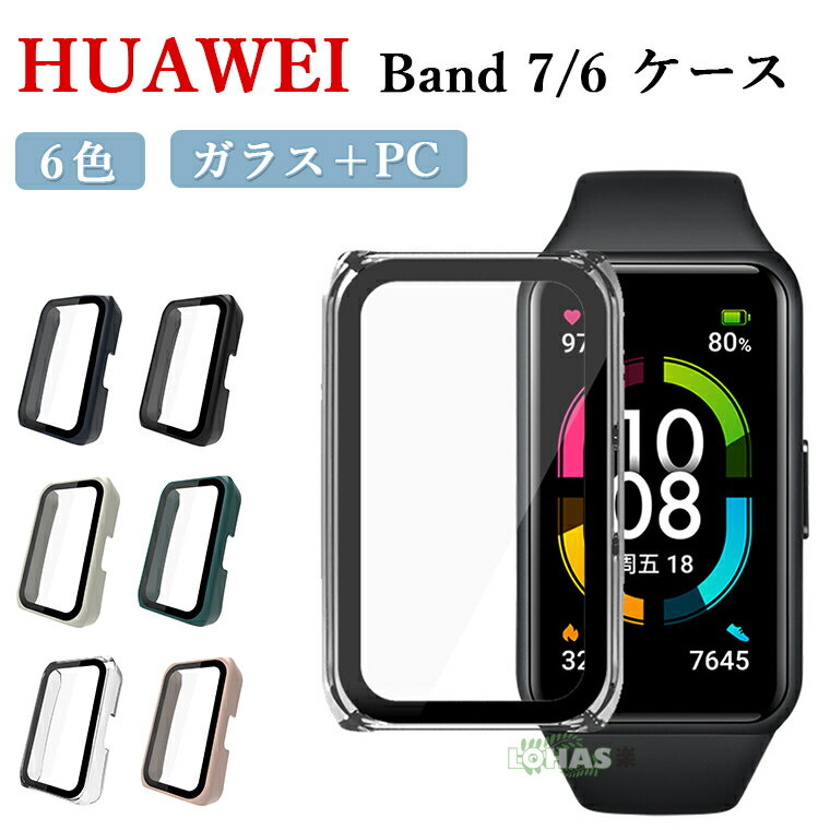 2個セット Huawei Band 7 ケース Huawei Band 7 ケース カバー クリア Huawei Band 6 保護ガラス フィルム 画面保護 フファーウェイ バ..