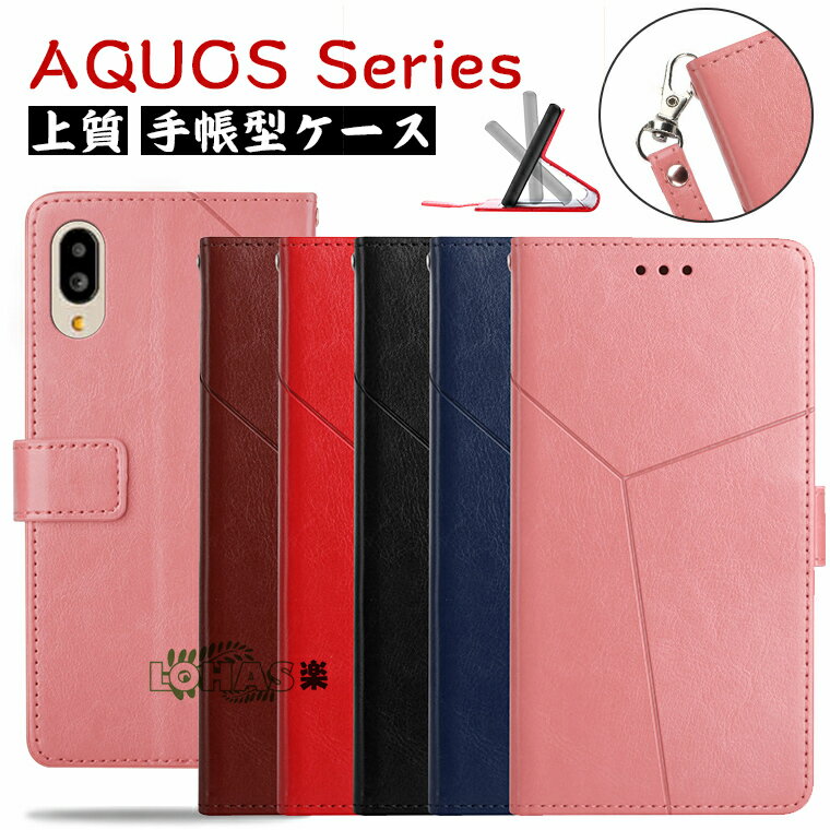 シンプルスマホ6 ケース 手帳型 A201SH シャープ AQUOS wish shg06 au AQUOS wish ケース 楽天モバイル シンプルスマホ6 ケース a103sh a104sh カバー アクオス AQUOS wish sh-m20 ケース カード収納 マグネット スマホケース PUレザー 革 手帳型ケース ストラップ付 ベルト