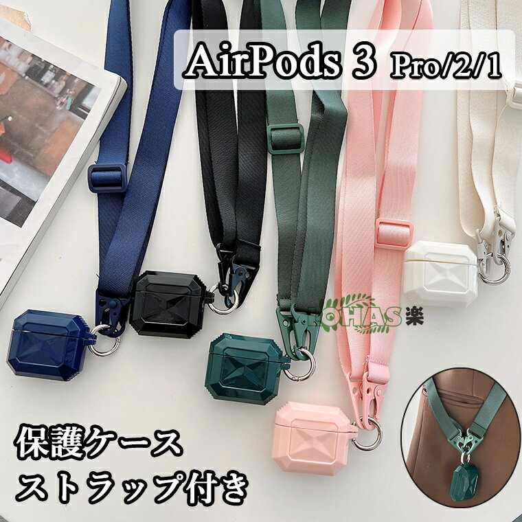 AirPods3 ケース かわいい AirPods 第三世代 ケース カバー AirPods3 2021 ケース エアーポッズ プロ AirPods Pro ケ...