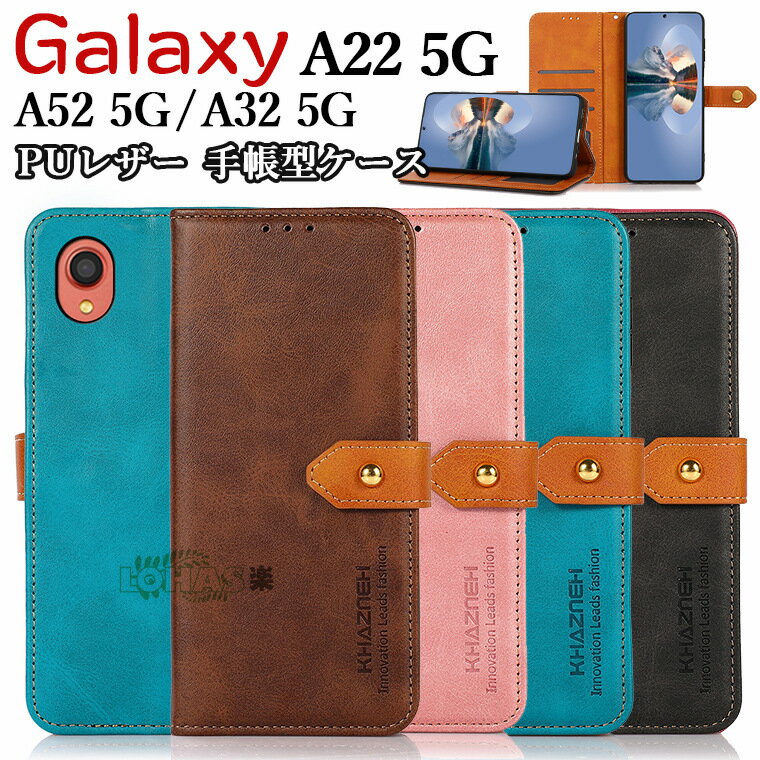 Galaxy A22 ケース SC-56B Galaxy A52 ケース SC-53B Galaxy A32 ケース 手帳型 Galaxy A51 5G ケース SCG07 SC-54A au docomo ケース カバー スタンド カード収納 ストラップホール 合成皮革 PUレザー スマホケース 手帳型ケース 保護ケース 耐衝撃 手帳型カバー かわいい