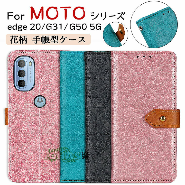 g[ Motorola moto g31 P[X Moto g50 5g P[X Moto g50 P[X motorola edge 20 fusion motorola edge 30 Pro P[X 蒠^ g[ g31 P[X Jo[ ԕ TPU PUU[ v 蒠^P[X J[h[ X^h }Olbg X}zP[X یP[X xg