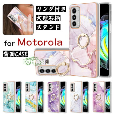 Moto G31 Moto G50 5G motorola edge 20 fusion motorola edge 20 ケース 背面型 リング付き 花柄 大理石柄 motorola edge 20 fusion 背面 カバー ケース モトローラ g31 モトローラg50 5G edge 20 ケース スマホケース TPU スタンド機能 女性向け 綺麗 保護ケース かわいい