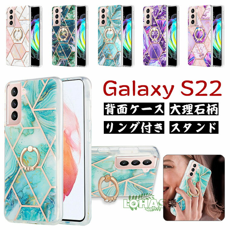 Galaxy S22 Ultra ケース Galaxy S22 5G ケース Galaxy S22+ 5G ケース リング付き 背面型 ギャラクシー エス22プラス エス22ウルトラ ギャラクシー s22 背面 ケース カバー 花 大理石柄 メッキ加工 スマホケース TPU スタンド 耐衝撃 背面ケース 保護ケース CASE 綺麗 韓国