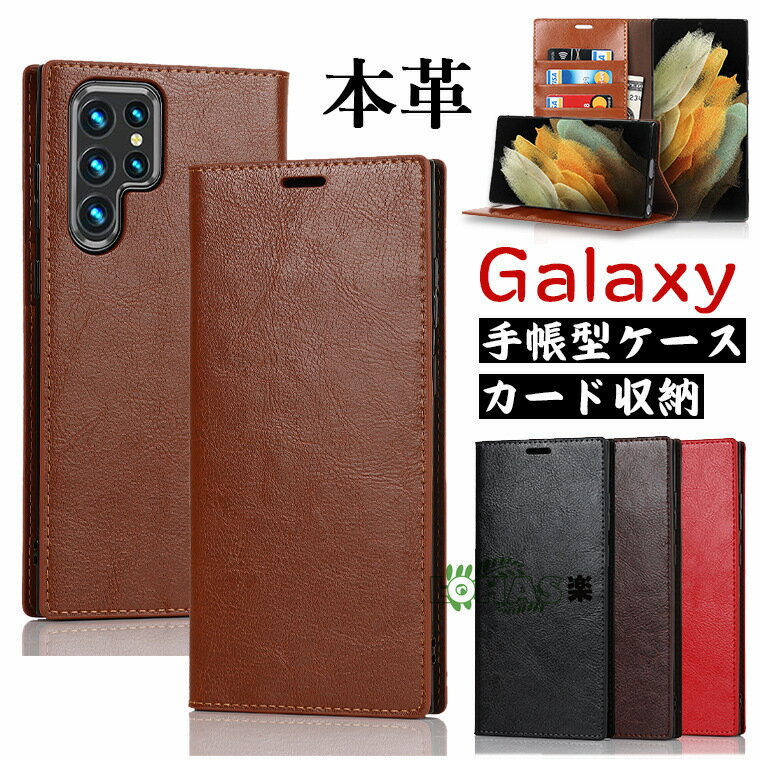 楽天市場】galaxy s23 ultraケース手帳型の通販 楽天市場】galaxy s23 ultraケース手帳型の通販