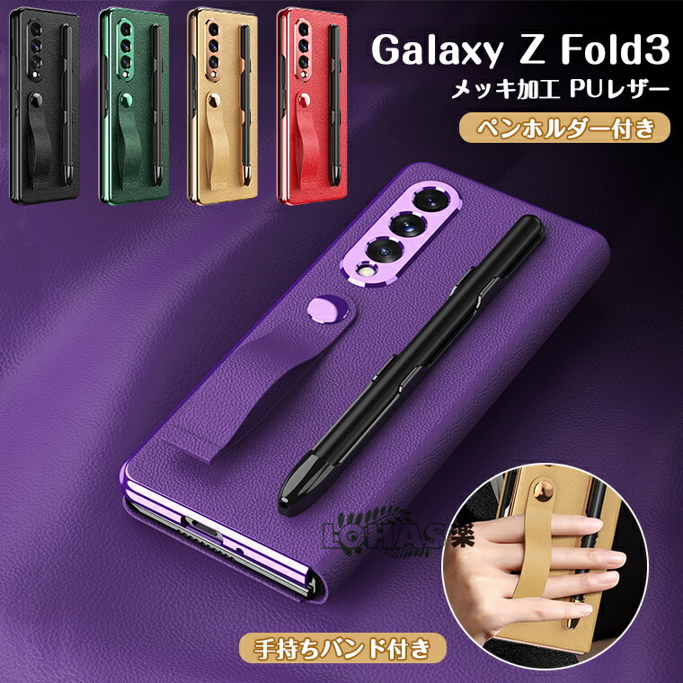 Galaxy Z Fold3 5G P[X MNV[ Galaxy Z Fold3 5G SCG11 Jo[ 蒠^ Galaxy Z Fold3 5G SC-55B P[X w MNV[ [bg tH[hX[ P[X  PC PUU[ 莝xgt y[t bLH ϏՌ X}zP[X h~ یP[X