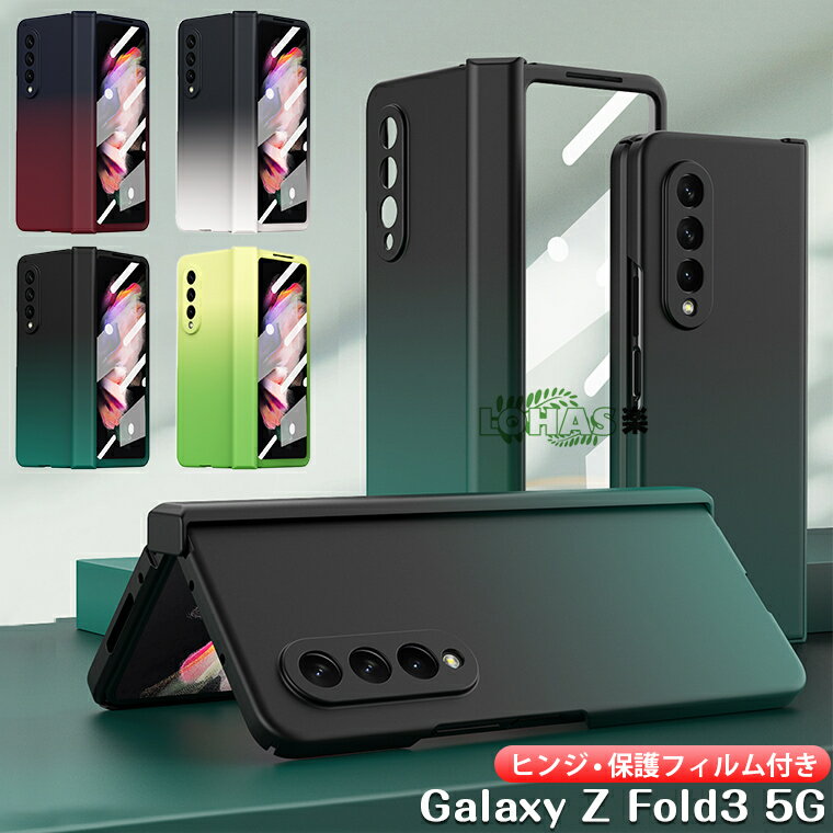 Galaxy Z Fold3 5G ケース Galaxy Z Fold3 5G SC-55B ケース 手帳型 Galaxy Z Fold3 5G SCG11 カバー ガラスフィルム付き ヒンジ保護 ..