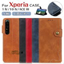 ソニー Xperia Ace III ケース SOG08 xperia 1 iv ケース SO-51C SOG06 手帳型 Xperia 10 IV ケース SOG07 Xperia 1 IV au docomo softbank ケース カバー カード収納 スタンド マグネット スマホケース S柄 TPU PUレザー 革 手帳型カバー 保護ケース 財布型 ベルト おしゃれ