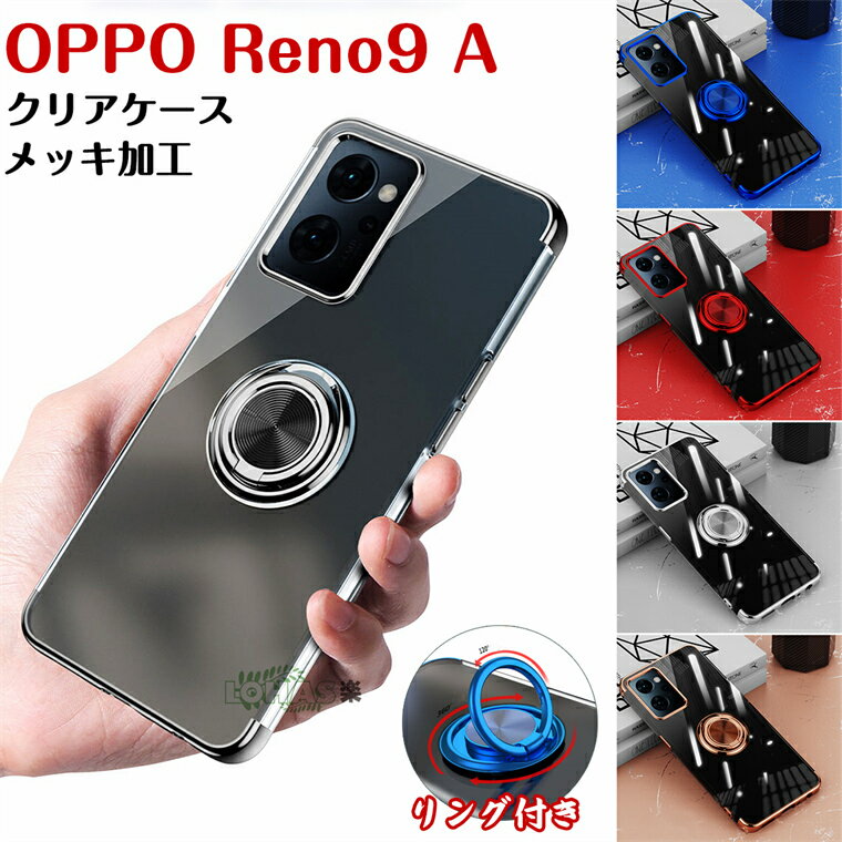 楽天市場】OPPO Reno9 A(素材(スマホ・携帯ケース)アルミ 楽天市場】OPPO Reno9 A(素材(スマホ・携帯ケース)アルミ