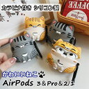 AirPods3 ケース かわいい AirPods Pro ケース カバー AirPods 第三世代 AirPods3 2021 ケース カバー ねこ カラビナ付き アップル エアーポッズ プロ エアーポッズ3 カバー AirPods3 AirPods 1 2 第2世代 ケース イヤホン シリコン 耐衝撃 保護ケース 保護カバー 人気 case