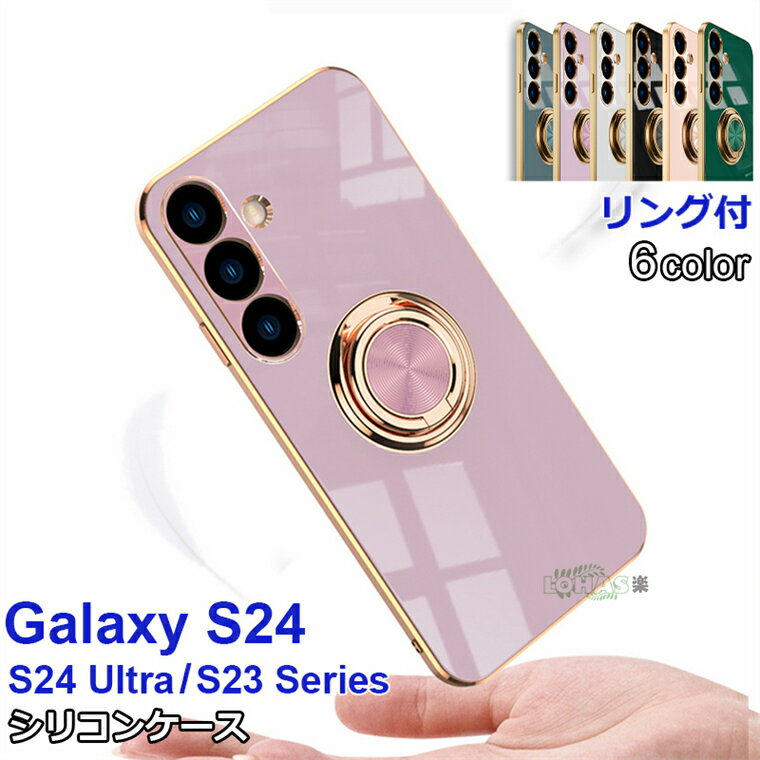 一部在庫発送 galaxy s24 ultra ケース Ga