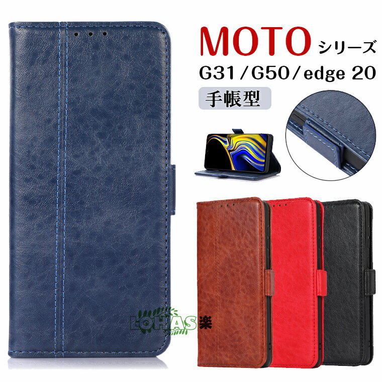 ȥ moto g31  Ģ Moto g50 5g  Moto g50  motorola edge 20 fusion motorola edge 20  ȥ g31  С  TPU PU쥶  ޥۥ Ģ ɼǼ ɵǽ ޥͥå ݸ ٥ Ѿ׷