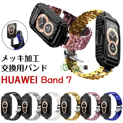 ファーウェイ バンド7 Huawei Band 7 ケース ベルド バンド Huawei Band バンド 一体型 メッキ加工 Huawei Band 6 交換用バンド 腕時計バンド 替えベルド 保護カバー 綺麗 おしゃれ ファーウェイBand 7 Band 6 ベルド 時計ベルド 耐衝撃 スマートウォッチ 交換ベルド カバー ファーウェイ バンド7 Huawei Band 7 ケース ベルド バンド Huawei Band バンド 一体型 メッキ加工 Huawei Band 6 交換用バンド 腕時計バンド 替えベルド 保護カバー 綺麗 おしゃれ ファーウェイBand 7 Band 6 ベルド 時計ベルド 耐衝撃 スマートウォッチ 交換ベルド カバー