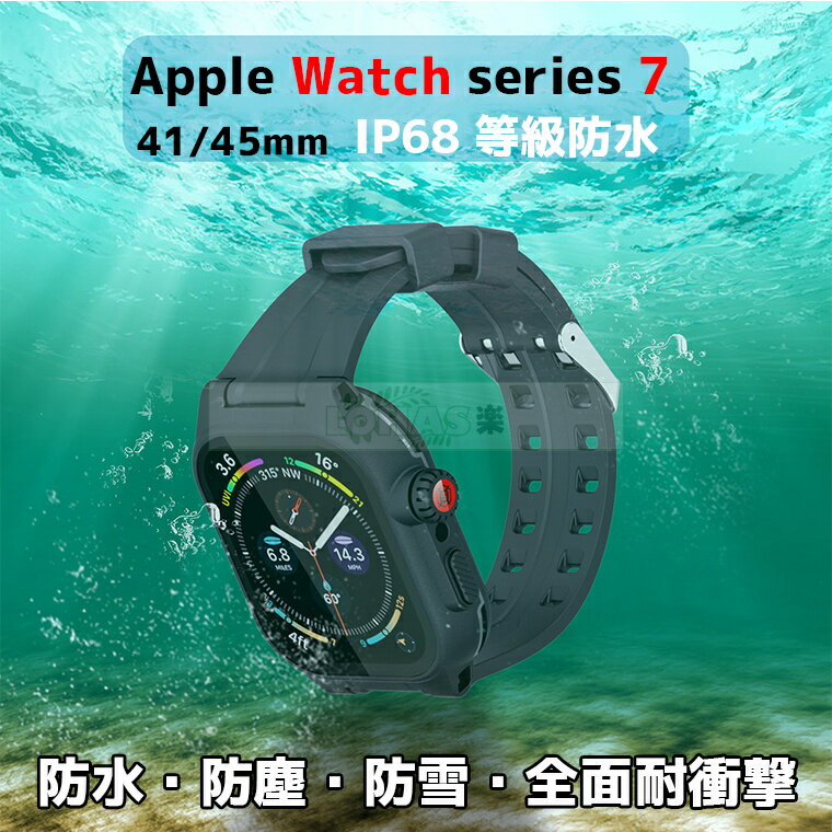 Apple watch series 7 バンド ケース 防水トップ 45/41mm 防水 防雪 防塵 耐衝撃 Apple watch series 7 45mm カバー 高品質 iWatch7 耐久性 かっこいい Apple watch7 アップルウォッチ アクセ…