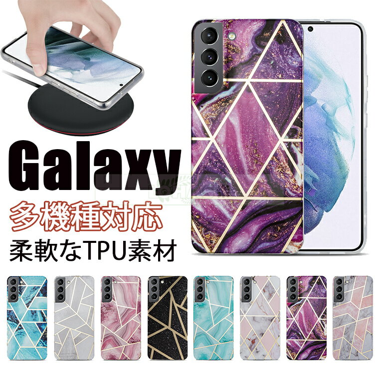 Galaxy S22 Ultra 5G GalaxyS22 Ultra SC-52C SCG14 P[X wʌ^ ԕ 嗝Ε Galaxy S22 5G P[X MNV[ S21 w S21plus S21ultra 5G Jo[ X}zP[X  MNV[ s22 P[X  NE i Y یP[X TPU ϏՌ case s21