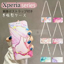 エクスペリア Xperia Ace III ケース 手帳型 財布 おしゃれ カード Xperia 1 IV SO-51C ケース Xperia Ace III ...