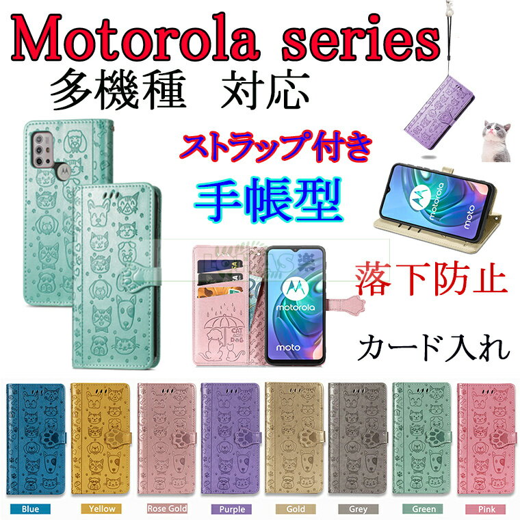 moto g52j 5G moto g32 edge 20 edge 20 fusionケース 手帳型 おしゃれ 花柄 moto g31 カバー 高品質 カード収納 g9 play カバー 手帳型 革 花柄 オシャレ MOTO G POWER 2022 ケース かわいい 上質 マグネット 留め具 スタンド 通勤 きれい g30/g10 e7 power G PLAY