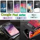 GOOGle pixe 6 ケース 背面 強化ガラス おしゃれ 背面 ガラス 涼しいい 星空 GOOGle pixe 6 Proカバー かっこいい 耐衝撃 GOOGle pixe 5 5A 5XL保護ケース 背面 ガラス なめらか 4 4A 4XL カバー スマホケース 傷防止 スマホケース かわいい キレイ かっこいい4A 5G 3XL