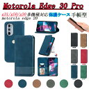 moto g52j 5G ケース moto g32 手帳ケース motorola moto g31ケース motorola edge 30 pro moto g31 20 fusion g50 5G カバー Moto G30 ケース 手帳型 スタンド モトローラ 実用 カード収納 モトローラ Edge 20 Edge 20 Fusion moto g10ケースマグネット式 シンプルケース