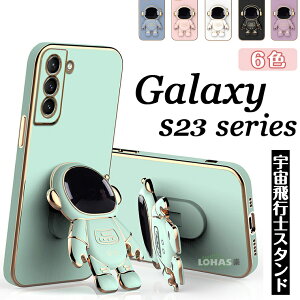 在庫あり Galaxy s23 ケース Galaxy S22 Ultra 5G Galaxy S22 5G ケース カバー 宇宙飛行士隠し スタンド付き ギャラクシーS23 ケース 背面 S21plus S21ultra ケース カバーgalaxy s21 5g ケース メッキ加工 カメラ保護 ソフト スマホケース かわいい 背面ケース 保護ケース