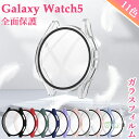 2個セット Galaxy Watch5 ケース 保護ケース Galaxy Watch5 カバー クリア Galaxy Watch5 40mm 44mm フィルム付き サムスン ギャラクシーウォッチ 5 ケース カバー ガラスフィルム 一体型 画面 全面保護 スマートウォッチ 透明ケース 保護カバー フルカバー ハード CASE