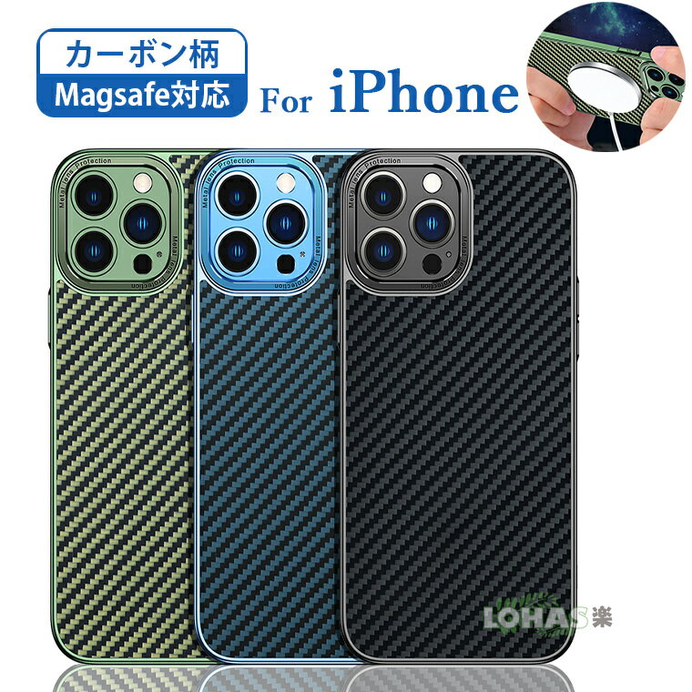 iPhone14 ケース iPhone14 Pro ケース iPhone 14 Plus iPhone 14 pro Max ケース カバー カーボン柄 アイフォン14 プロ ケース iPhone13 iPhone13 Pro max ケース スマホケース 保護カバー 背面 ワイヤレス充電 Magsafe充電対応 メッキ加工 マグネット 保護ケース 携帯ケース