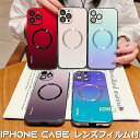 iPhone14 ケース iphone14 pro ケース iphone14 Plus iPhone 14 Pro Max スマホケース カバー iphone13 iphone13 pro iphone 12 pro max iphone 13 pro max アイフォン14 13 12 ケース 保護ケース Magsafe対応 レンズ保護カバー付き 一体型 強化ガラス カメラ保護 背面ケース