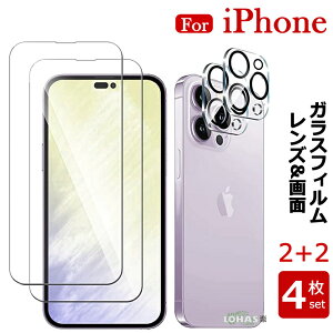 4枚セット iPhone14 ガラスフィルム iPhone14 iPhone14 Plus iPhone14 Pro iPhone14 Pro Max ガラスフィルム カメラレンズ保護 アイフォン14 プロ フィルム 保護フィルム レンズカバー iPhone13 pro max スマホ 液晶保護 画面保護 プライバシー保護 透明 9H強化ガラス 傷防止