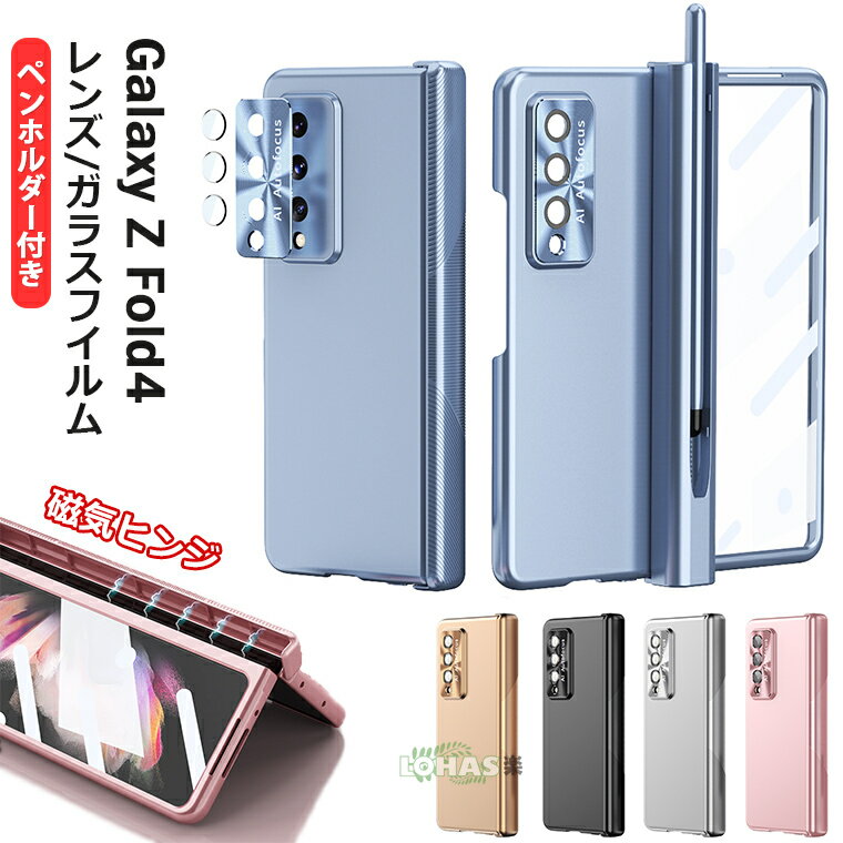楽天市場】galaxy z fold4 ケース(素材(スマホ・携帯ケース 楽天市場】galaxy z fold4 ケース(素材(スマホ・携帯ケース