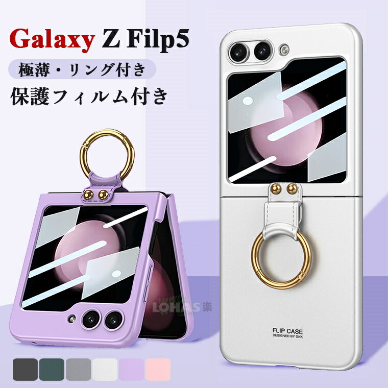 在庫発送あり Galaxy Z Flip5 ケース リ