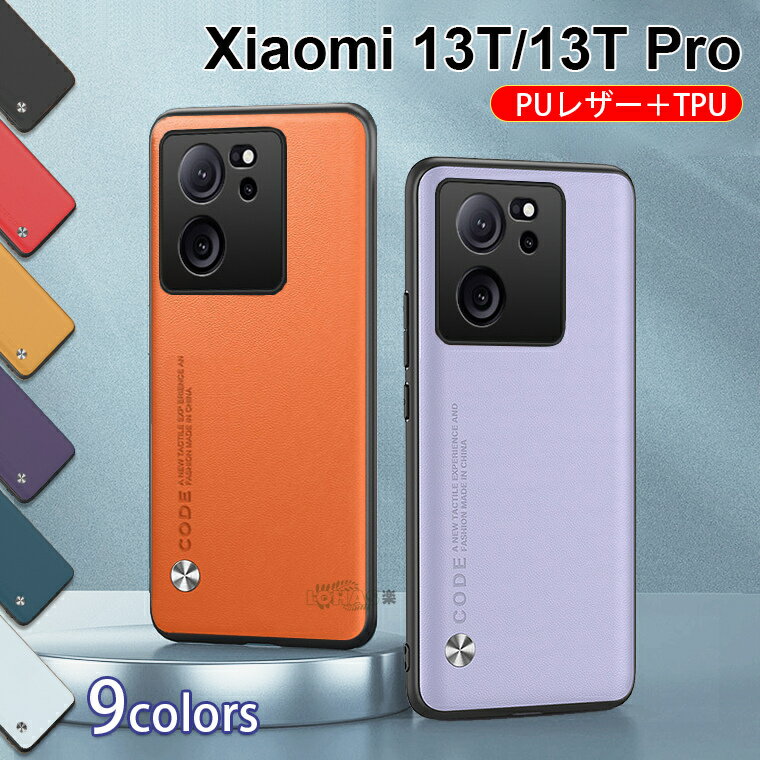 楽天市場】Xiaomi 13T(スマートフォン・タブレット)の通販 楽天市場】Xiaomi 13T(スマートフォン・タブレット)の通販