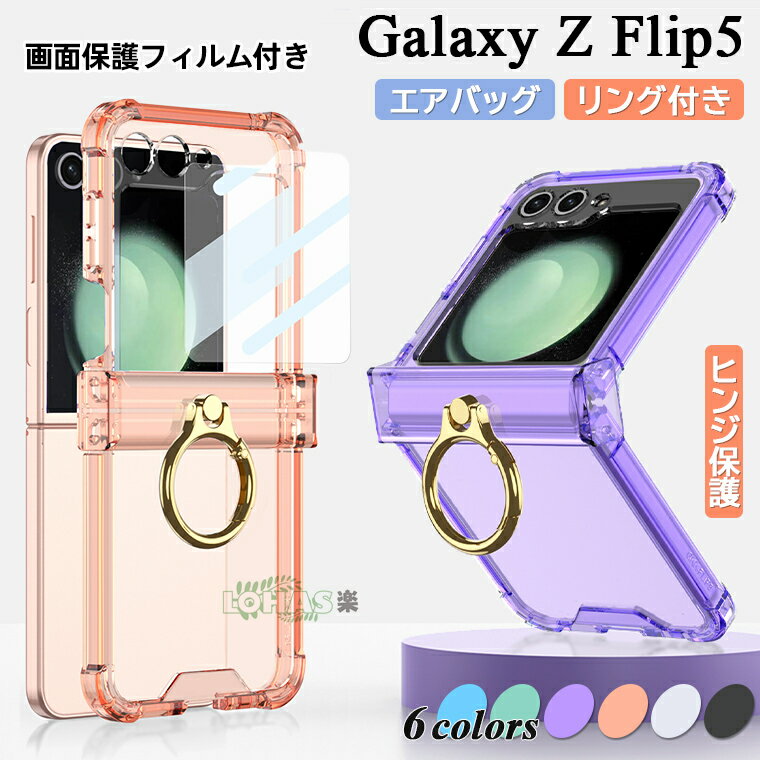 ֺ߸ȯ galaxy z flip5  ꥢ Galaxy Z Flip5 С վݸե Galaxy Z Flip4  դ Galaxy Z Flip4 С Хå ҥ 饯Z եå5 Ʃ  С  襤 ޥۥ ݸ ե ڹפ򸫤