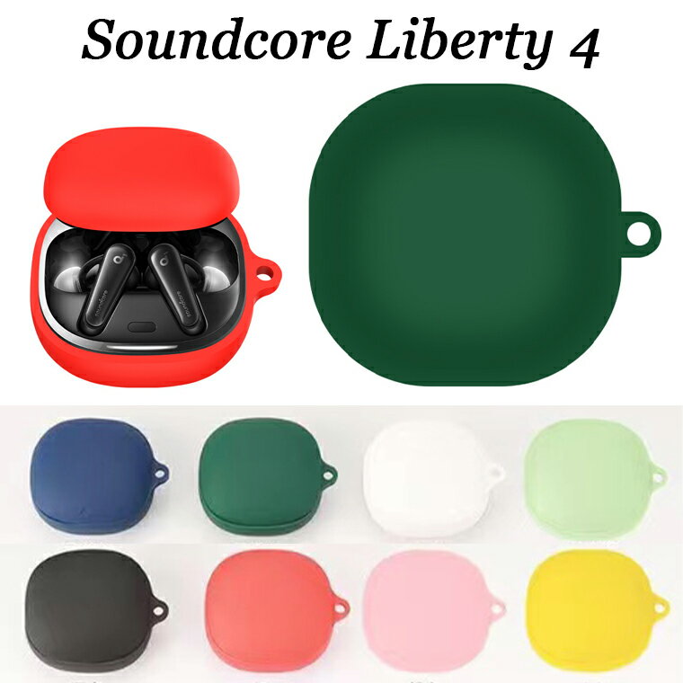 Anker Soundcore Liberty 4 ケース 