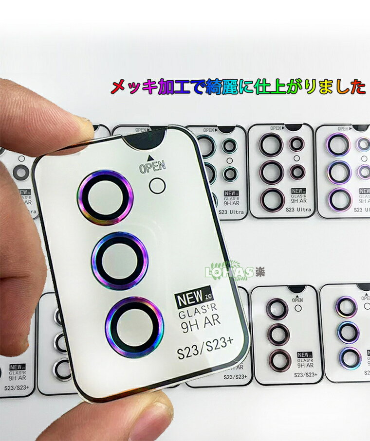 一部在庫発送★Galaxy S24 Ultra Galaxy S23 Ultra カメラレンズカバー Galaxy S23 Galaxy S22 フィルム レンズカバー Galaxy S23 Ultra レンズフィルム サムスン ギャラクシーs23ウルトラ S24 保護フィルム カメラフィルム メタルカバー カメラ保護 レンズ保護カバー 傷防止 2